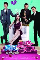 老婆5国语版免费观看全集电视剧