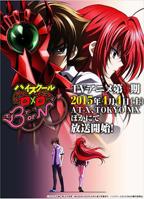 《恶魔高校D×D第三季》动漫免费在线观看第3集