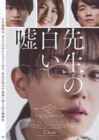 《无法拒绝的老师》第一季