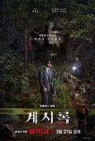 《来自谁的启示》韩国电影在线高清免费观看完整版
