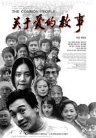电影《关于爱的故事》HD中字高清完整版在线观看