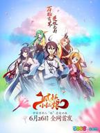 《狐妖小红娘》无删减完整版在线观看 148全集大结局