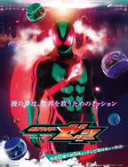 《假面骑士ZZZ​ 日语版》全集在线观看-动漫