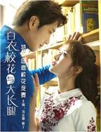 历先生宠妻无限短剧免费观看