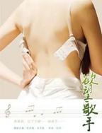 《欲望歌手》_HD_高清云播完整版免费在线观看_全集电影