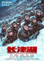 长津湖电影高清在线观看免费