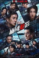 《捕风追影》电影全集免费在线观看高清完整版