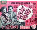 《甜蜜蜜》电影在线观看