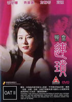 《聊斋奇谭2之美人》在线观看