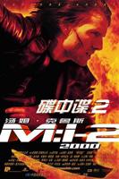 《碟中谍2》英语全集在线高清观看完整版