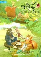 《有兽焉》全集高清在线观看_有兽焉免费观看_