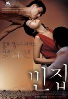 正在播放2026年上映韩国爱情片《空房间》HD中字-高清