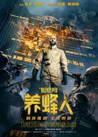 养蜂人2024(HD国语)_电影全集_完整版免费在线观看