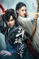 《斗破苍穹》国产剧在线观看 - 电视剧全集