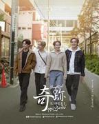 《奇迹在东京》泰剧在线观看免费高清完整版全集
