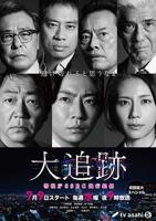 韩剧《大度》完整版