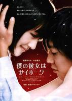韩剧《我的机器人女友》电影免费在线观看高清完整版