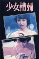 《荒郊野外》大结局