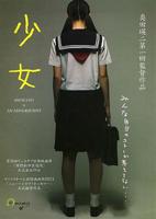 少女弹珠汽水第1集动漫