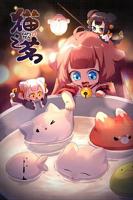 《猫之茗第二季》动漫免费在线观看完整版