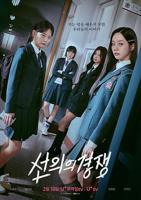 《韩国电影《年轻的后妈》HD中字免费在线观看完整版
