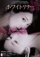 白百合 免费在线观看高清完整版