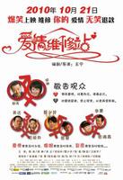 《水管维修工》完整版在线观看完整版
