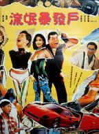 何日再上床 电影免费在线观看高清完整版