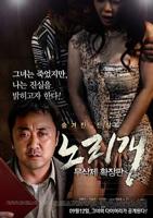 韩国电影《玩物》高清全集资源免费在线观看